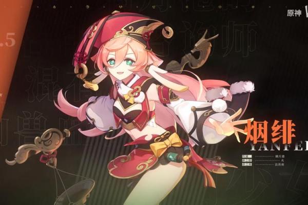 探索元神6命绯烟：带什么武器最强？