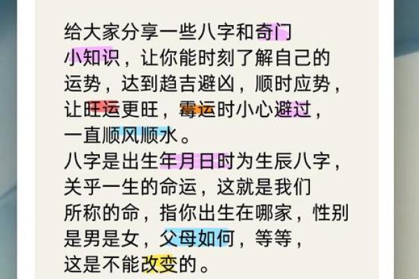 探秘女命八字中的天门：命理学的奥秘与启示