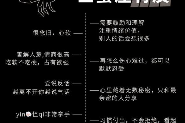 探索星辰之下：揭开十二星座的命运之谜，巨蟹座的命格解析！