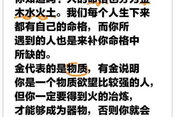 探索命格：如何准确查明你的命格属相与人生轨迹