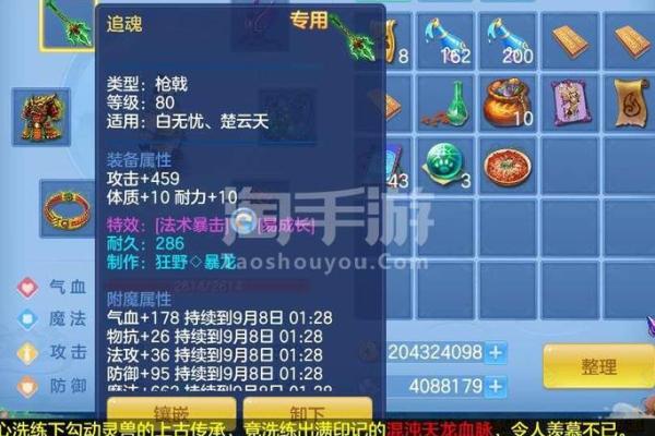 探寻《神武4》魔王符石的命格奥秘，助你赢在起跑线！