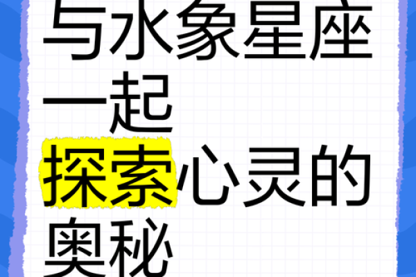 探索未知的星座命理：解密你身边的星辰奥秘
