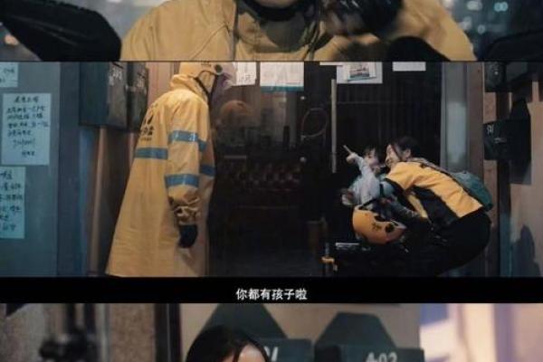 外卖员的无畏之举：在瞬息万变中拯救生命的英雄故事