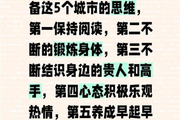 掌握富有命运的秘诀，做有钱人的第一步！