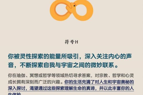 以命低命：探讨命理与人生选择的奥秘