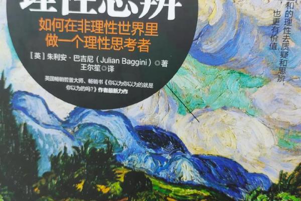 以命低命：探讨命理与人生选择的奥秘