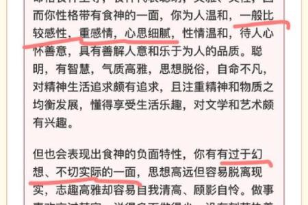 修行命格揭秘：探寻灵性成长之路的奥秘与智慧