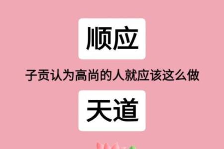 探秘下等坐长生:命理中的深奥智慧与人生启示