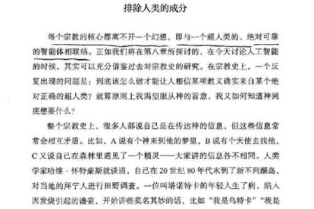 越伟大越信命：从人物传记看命运与努力的辩证关系
