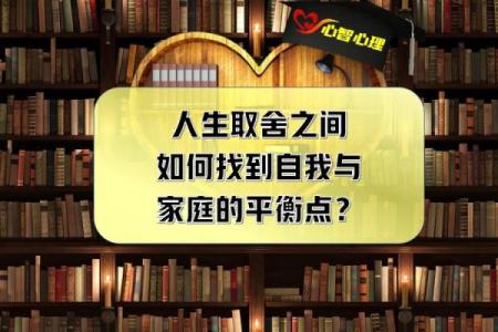 探寻土木命的深意:人生的平衡与智慧之路