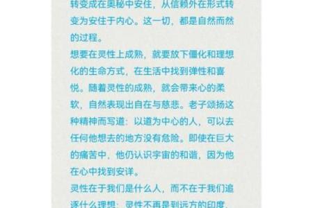 酉水命：探索生命之水的灵性与智慧