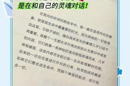 辛未年：解读羊年命理与个性特征的深度探索