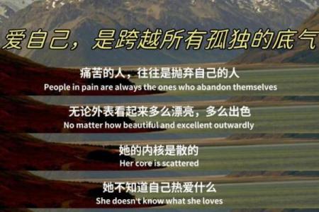 无财命的人生解密：如何在逆境中找到自我价值