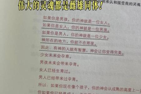 探索命运的奥秘：人究竟是由命运决定的吗？