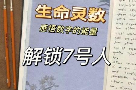 阳历八月初六的命运解析:揭示你的生命密码与运势走势