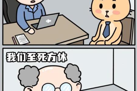探秘：为什么有些人似乎与“打工命”无缘？