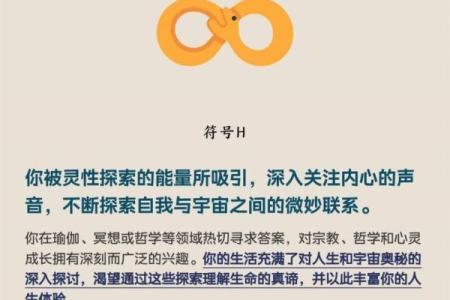 以命低命：探讨命理与人生选择的奥秘