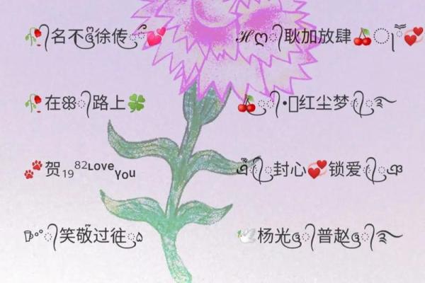 水命女生适合的财运网名推荐，助你吸引财富之星！