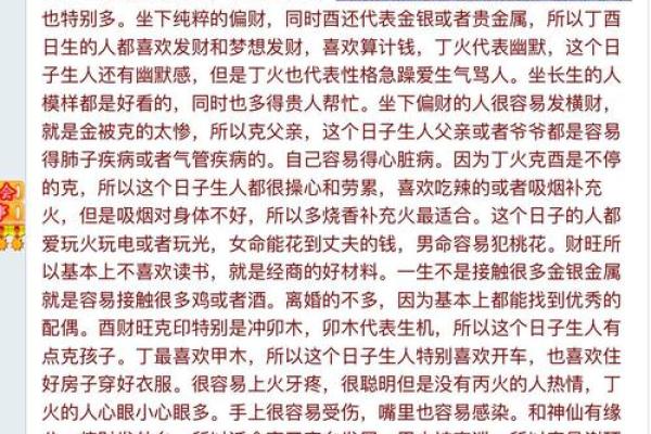 酉时出生女命的命理解读与人生特点