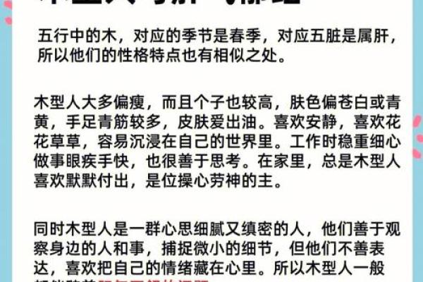 探究兔年出生者的木命：为何不宜与木元素相克？