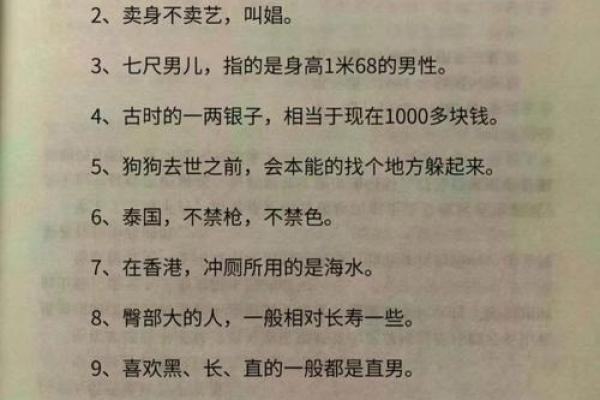 一尺三寸八分男命的福分与命运解析，揭开生活背后的奥秘