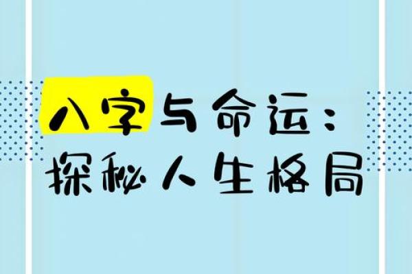 怎样通过八字看出一个人是否为金命，探秘命运的秘密！