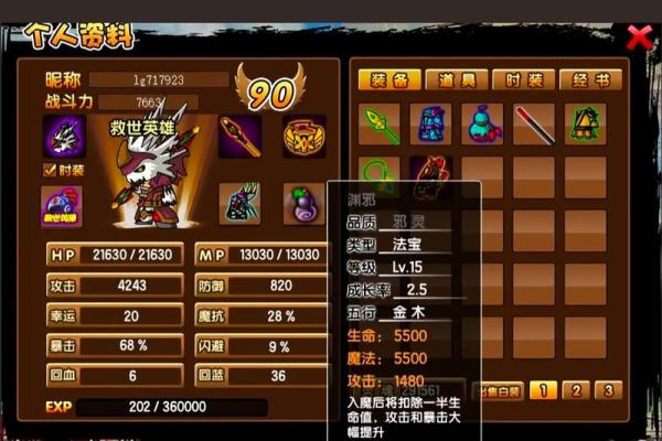 探秘造梦西游三中的生命石：赋予你无限可能的神秘道具