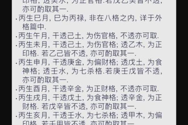 探索男命四时辰对子女数量的深远影响