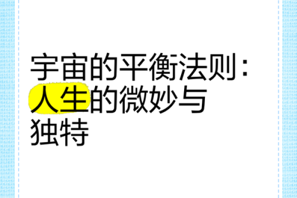 为喜木火女命寻觅理想配偶的指南，如何实现人生幸福与平衡