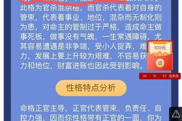 探秘女性八字：那些蕴藏官贵之气的命格之谜