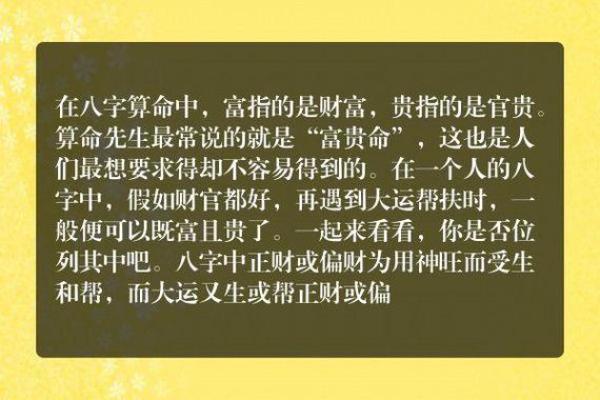 探秘女性八字：那些蕴藏官贵之气的命格之谜