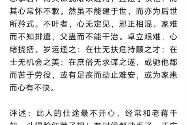 探秘长子有刑命：硬三分的命理奥秘与启示