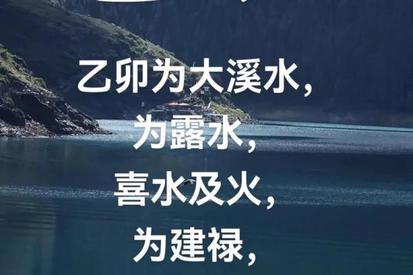 乙卯时辰的八字命理分析：探究乙卯之人独特的命运特征与性格魅力