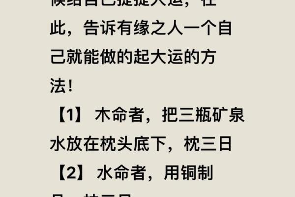 土命缺土，如何用其他土命来补救？