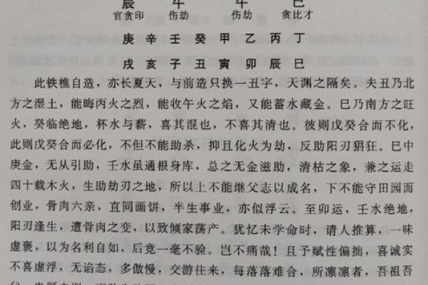 阴历四月十八，命理解析与生活运势指南