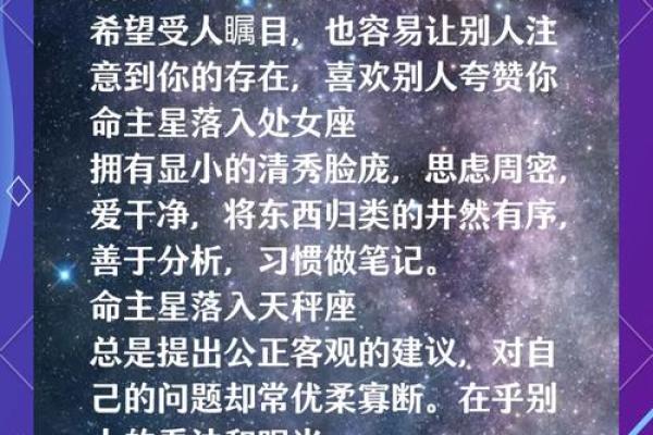 武官星座命，让我们探寻命运的奥秘与魅力