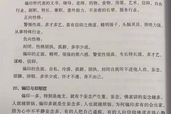 探秘命理：木命生火命的深刻含义与人生启示