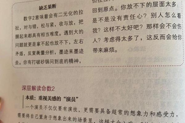 探寻女命之道：解密女性命运的深层意义与启示