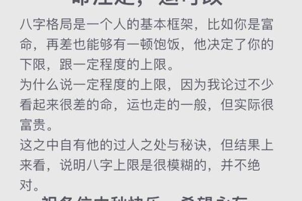 探秘命理：如何利用八字命局合财提升财富运势