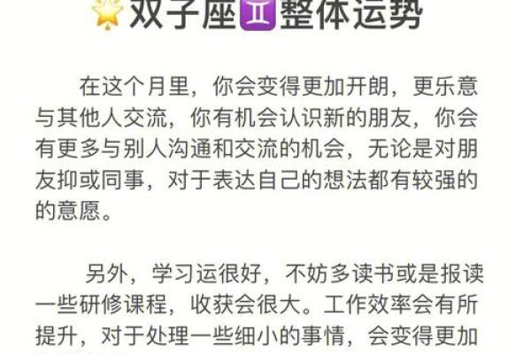 五月出生的星座：命运之星照耀的双子与金牛