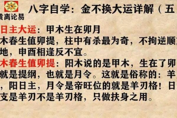 探秘女命日支坐羊刃的深层含义与影响