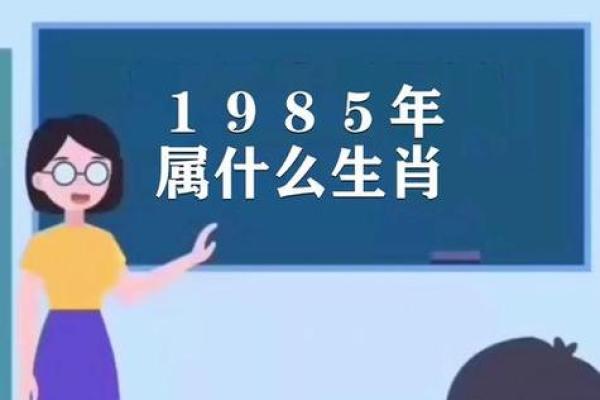 四九年属牛的命运解析：解读牛年人的性格与运势