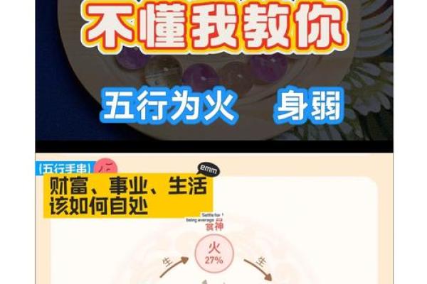 怎么知道自己是什么命？详解火命人的特征与性格