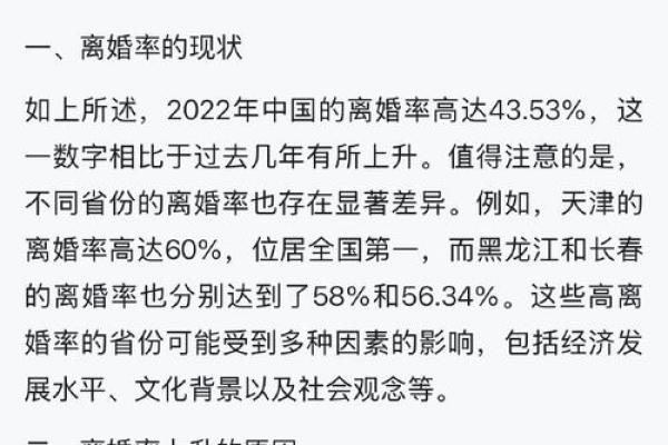探究入赘命：命格与婚姻选择的深层联系