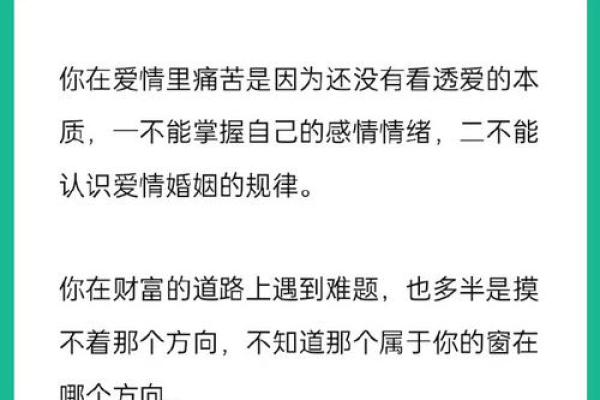 为何信命理的人反而不信命？揭开命理背后的心理秘密
