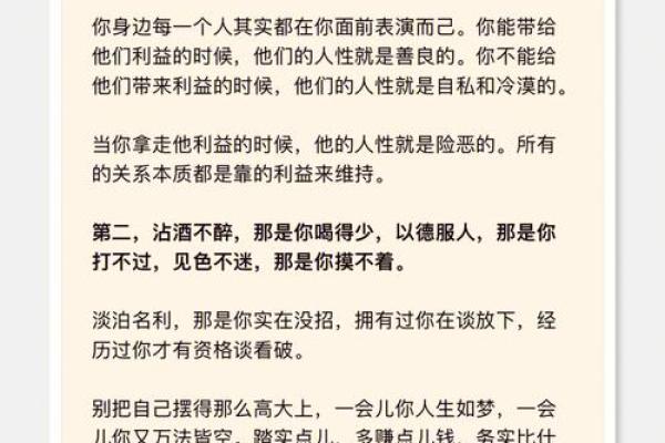 为何信命理的人反而不信命？揭开命理背后的心理秘密