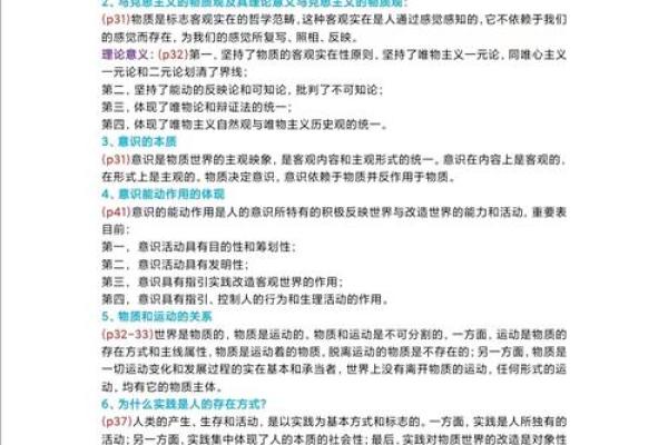 探秘“清命局”：命理学中的深奥哲学与实践