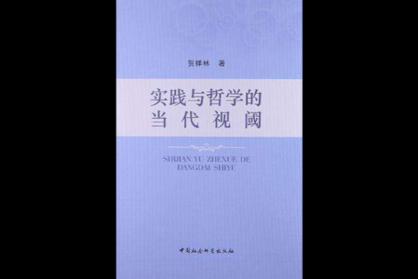 探秘“清命局”：命理学中的深奥哲学与实践