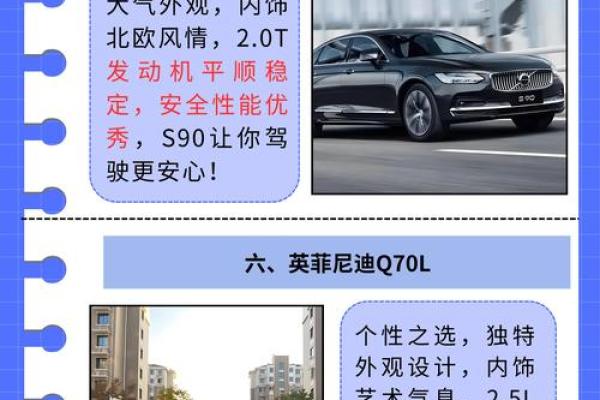 五行属水命的人购车颜色选择指南：如何选对车色提升运势！