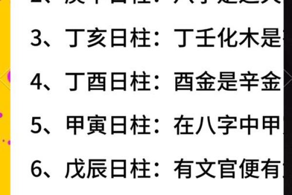 探寻富贵命的奥秘：如何从命理看人生的辉煌与成功